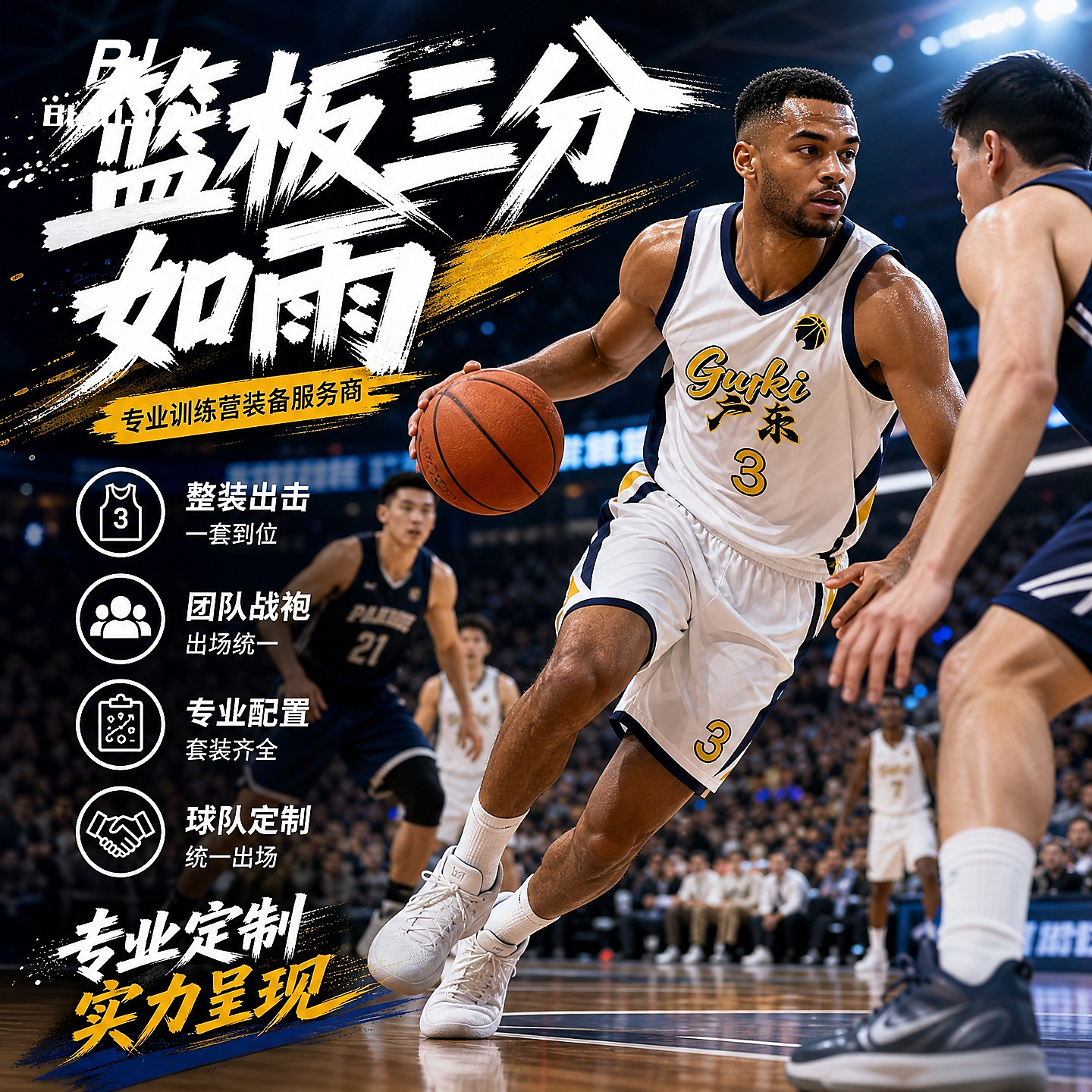 2026新款篮球服套装男定制学生成人速干美式比赛训练队服球衣定制