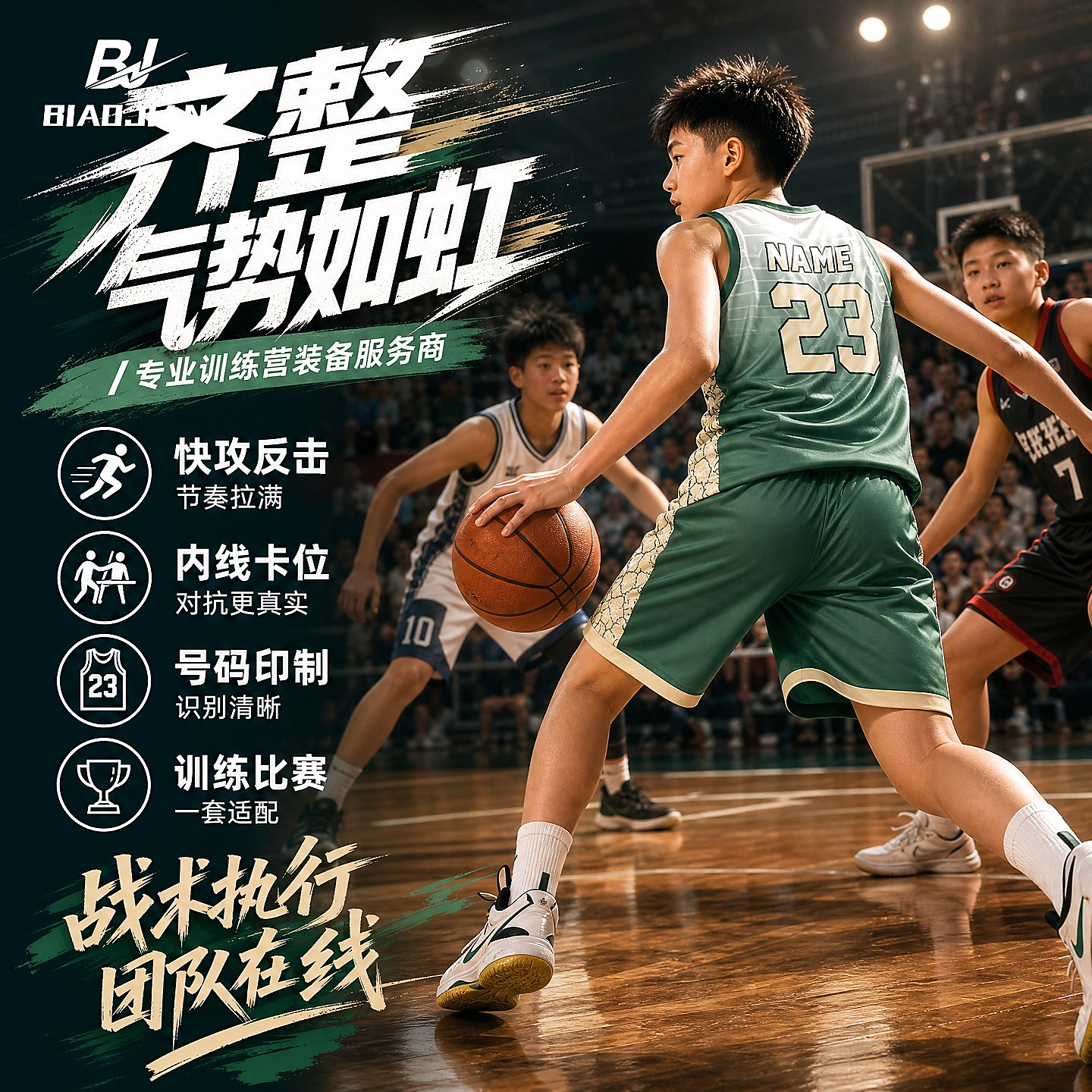 双面篮球服套装男全身定制成人比赛队服青少年运动训练服背心球衣