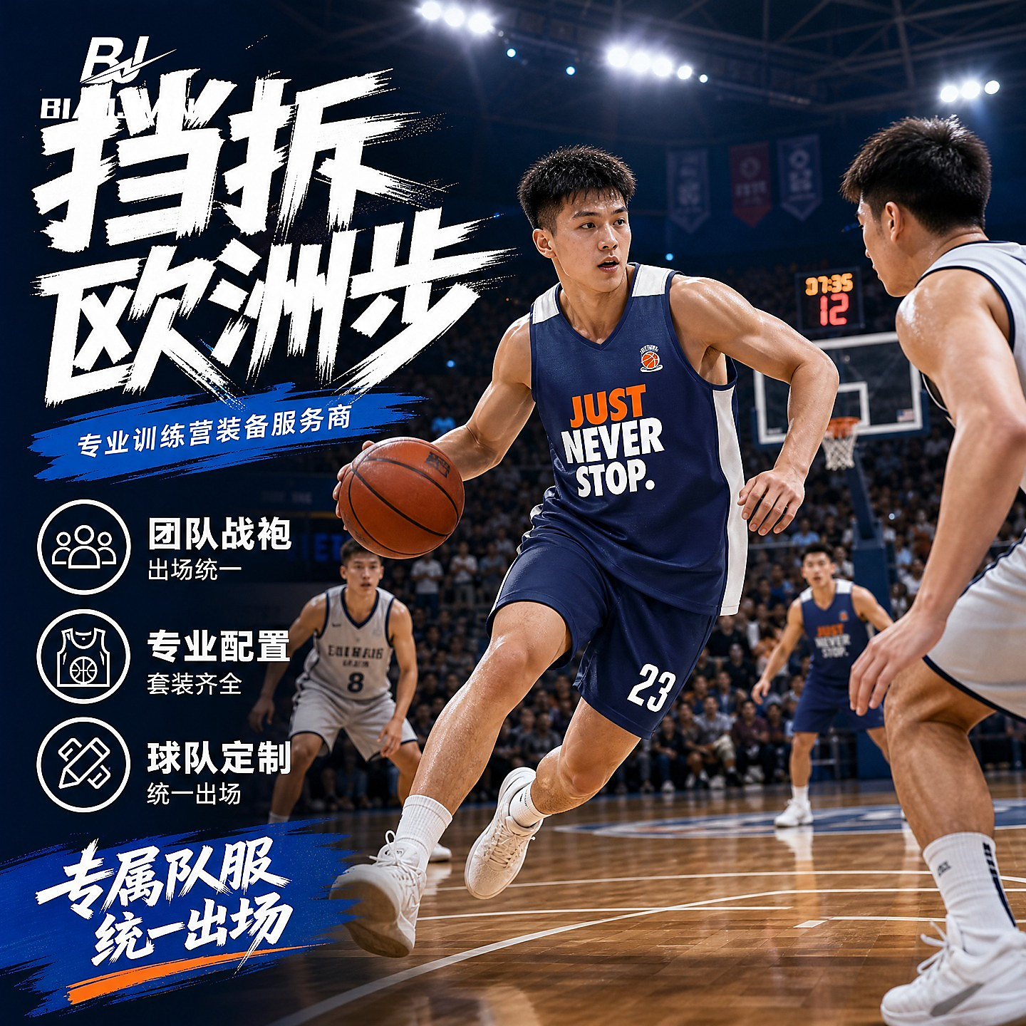 双面篮球服套装男定制比赛队服夏速干透气新款两面穿球衣订制印字
