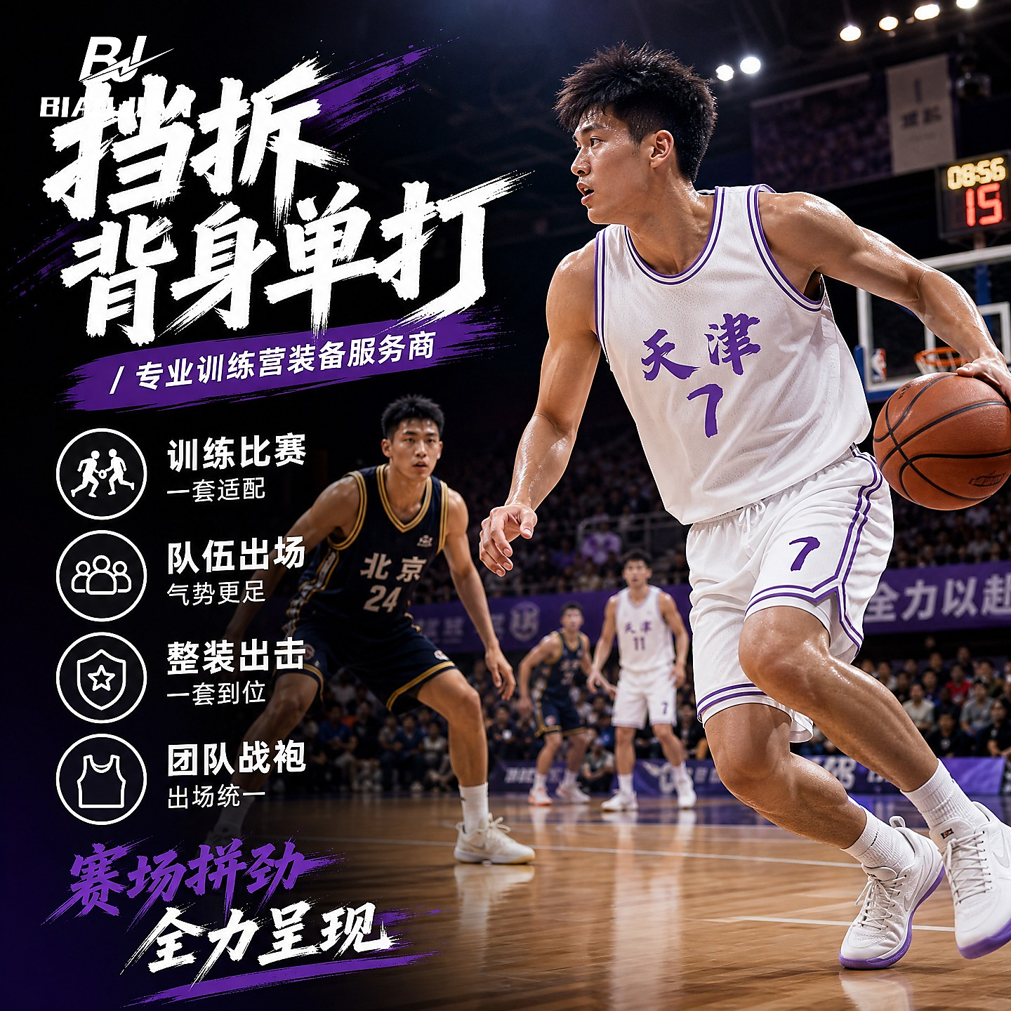 美式篮球服定制球衣男背心套装速干学生训练比赛队服印字团体订购