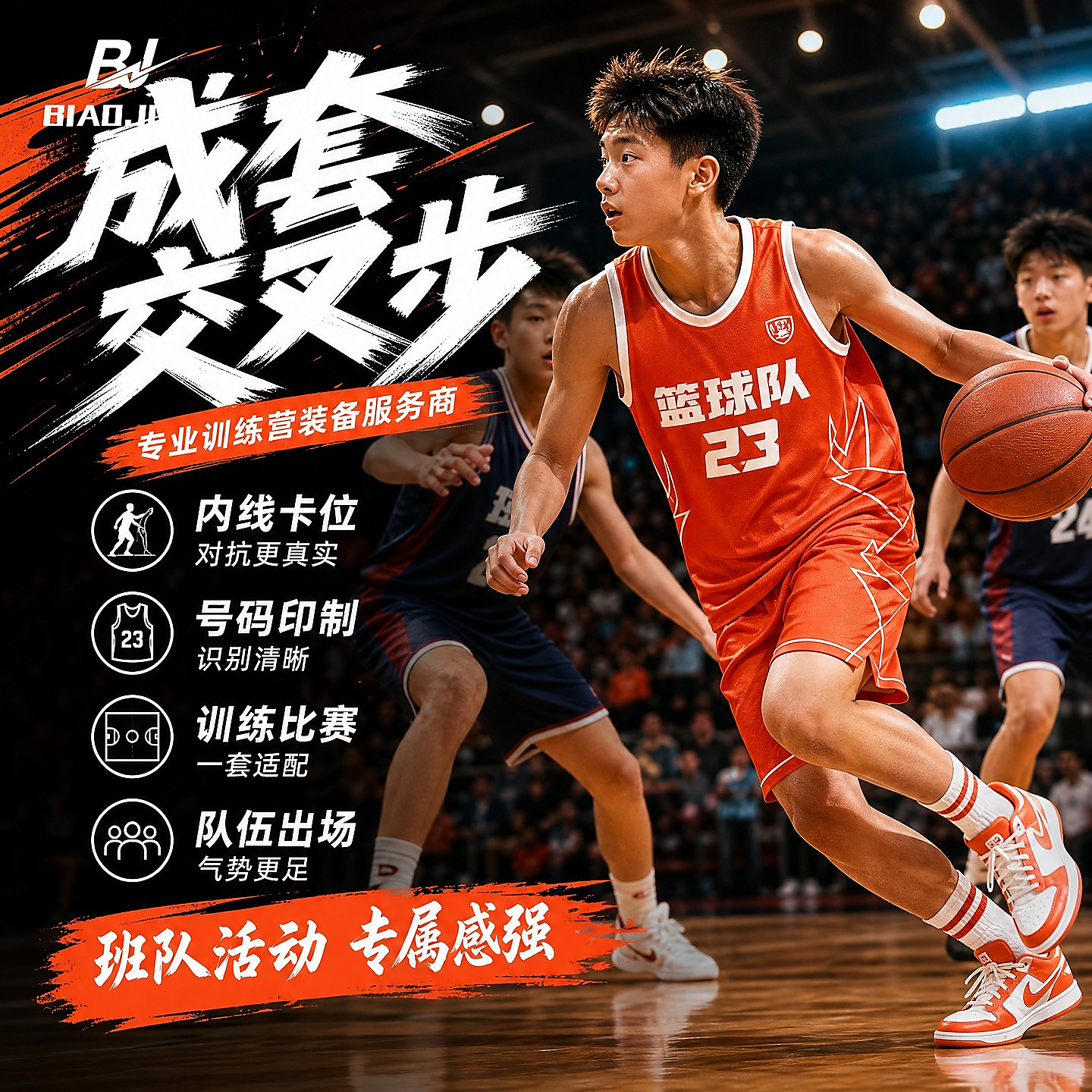 双面篮球服套装男定制新款美式两面穿球衣女比赛训练队服订制团购