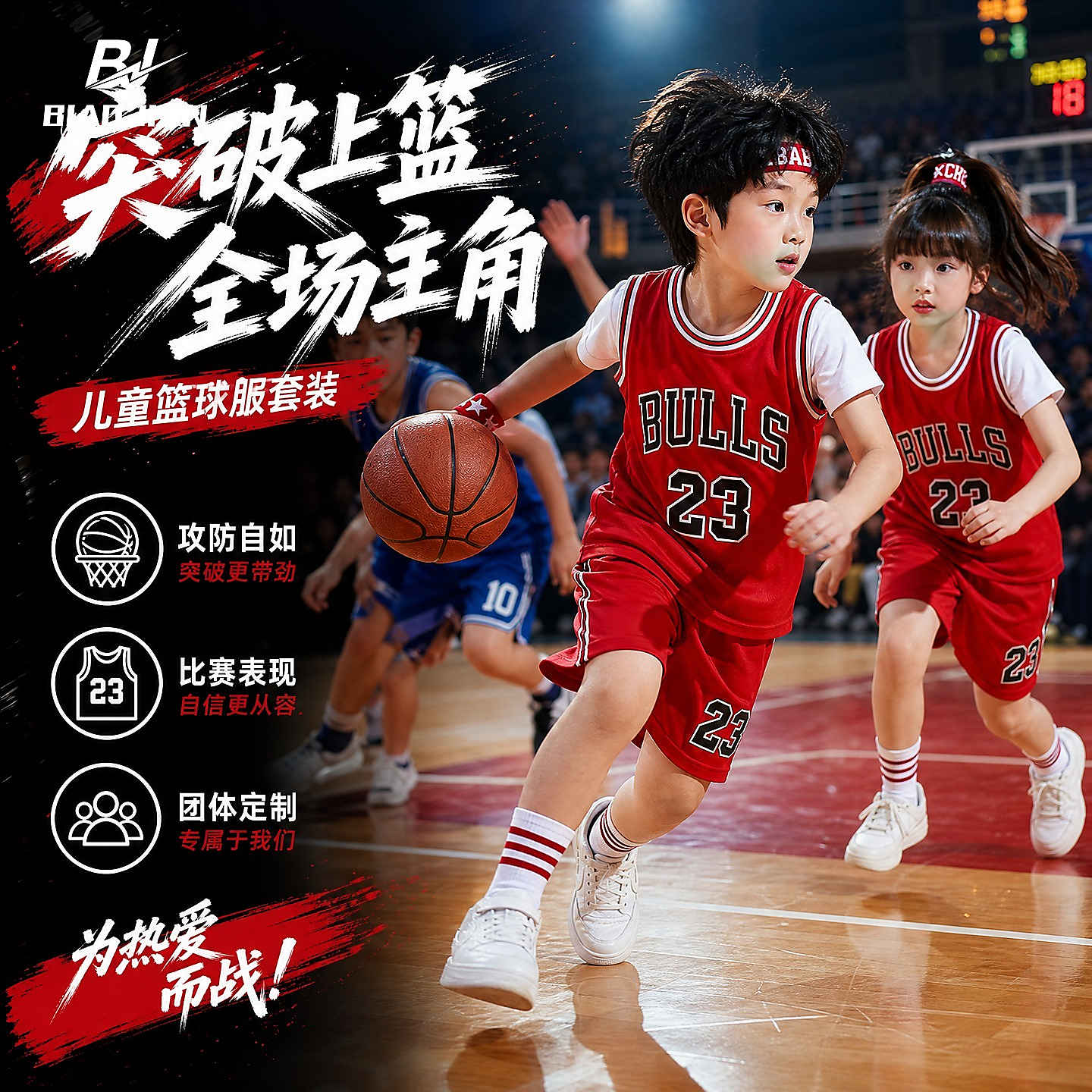 儿童篮球服套装男孩女童小学生幼儿园六一少儿表演比赛篮球衣定制