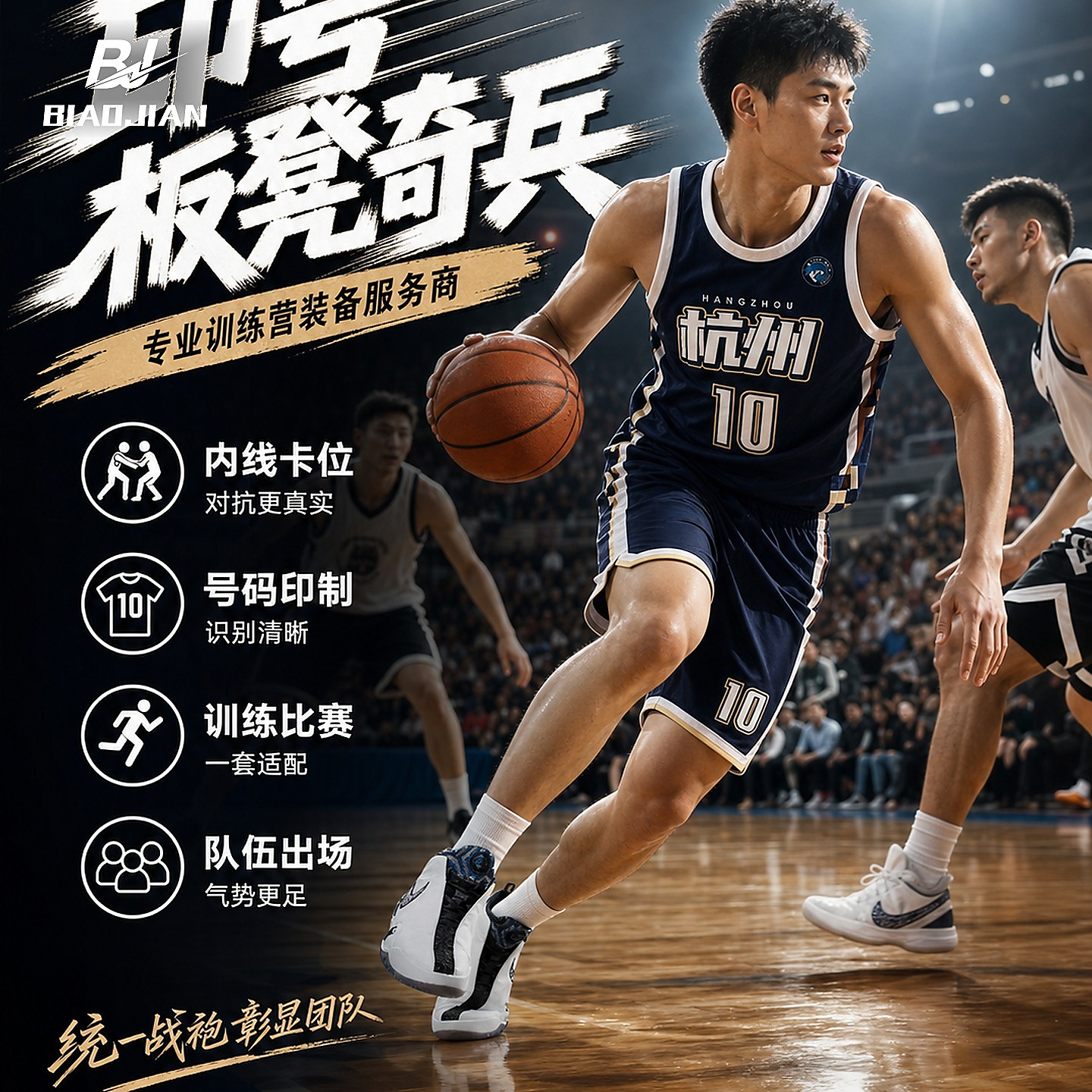 高端篮球服定制比赛队服套装男夏公司企事业单位球衣订制美式印字