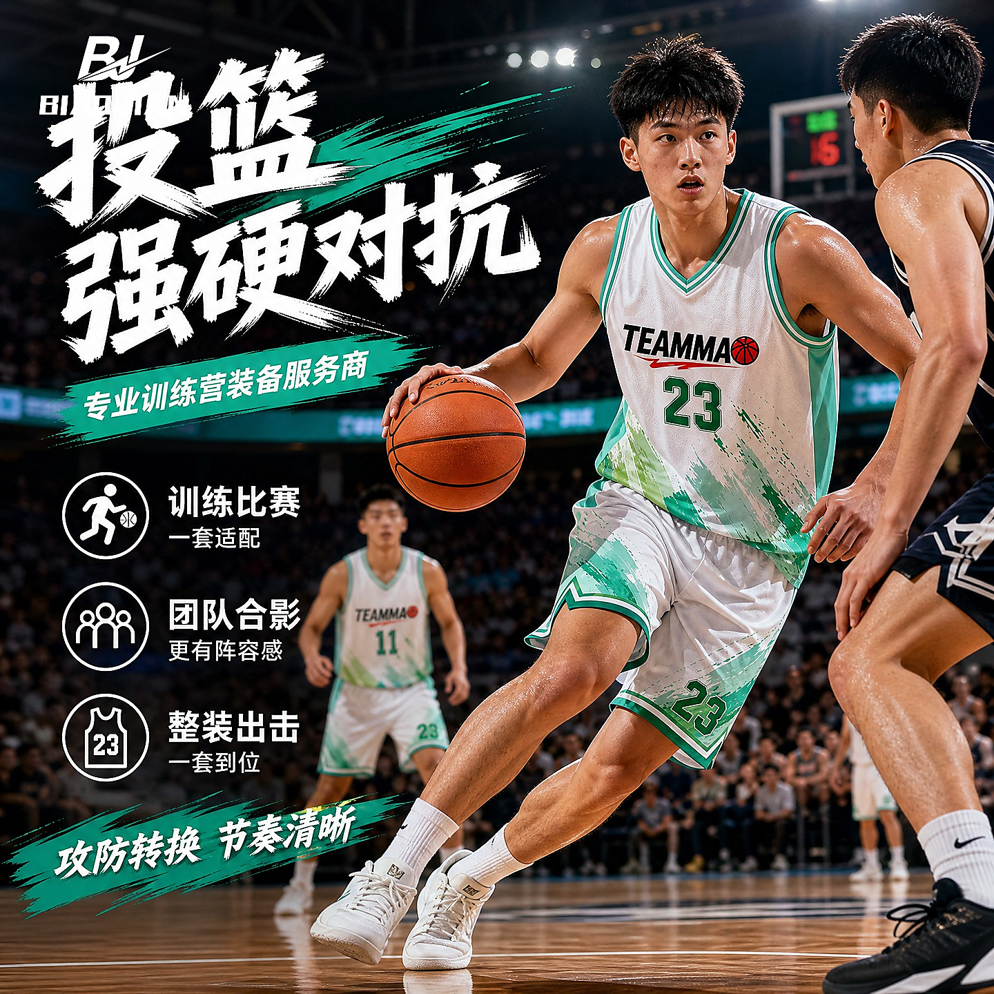 飚剑运动男款速干篮球服2件套比赛训练球衣球裤