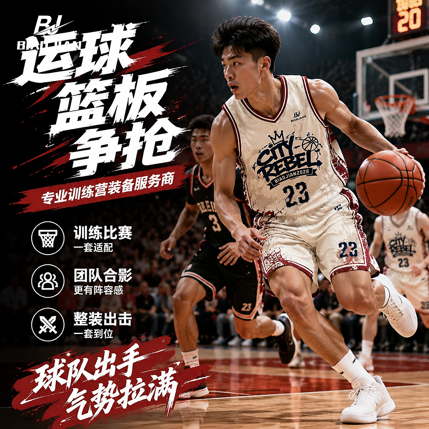 飚剑男士速干篮球服2件套红蓝金黄橙训练比赛套装
