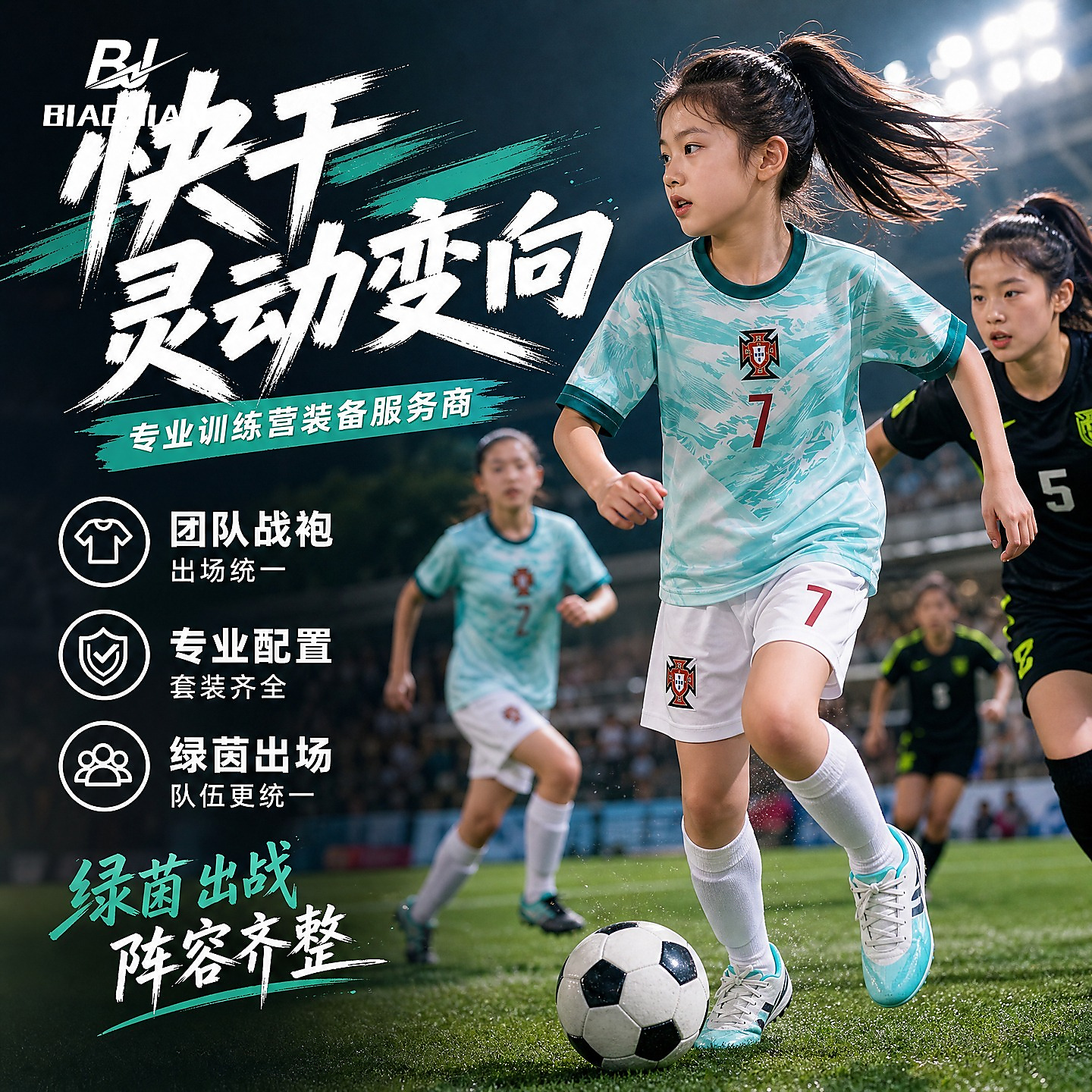世界杯足球服女童2026新款女大童夏季速干短袖儿童短裤运动套装薄