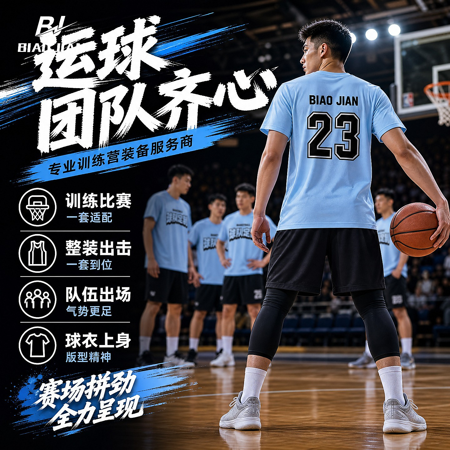 SWISH球队定制美式速干短袖定制DIY篮球比赛个性球衣DIY队服训练