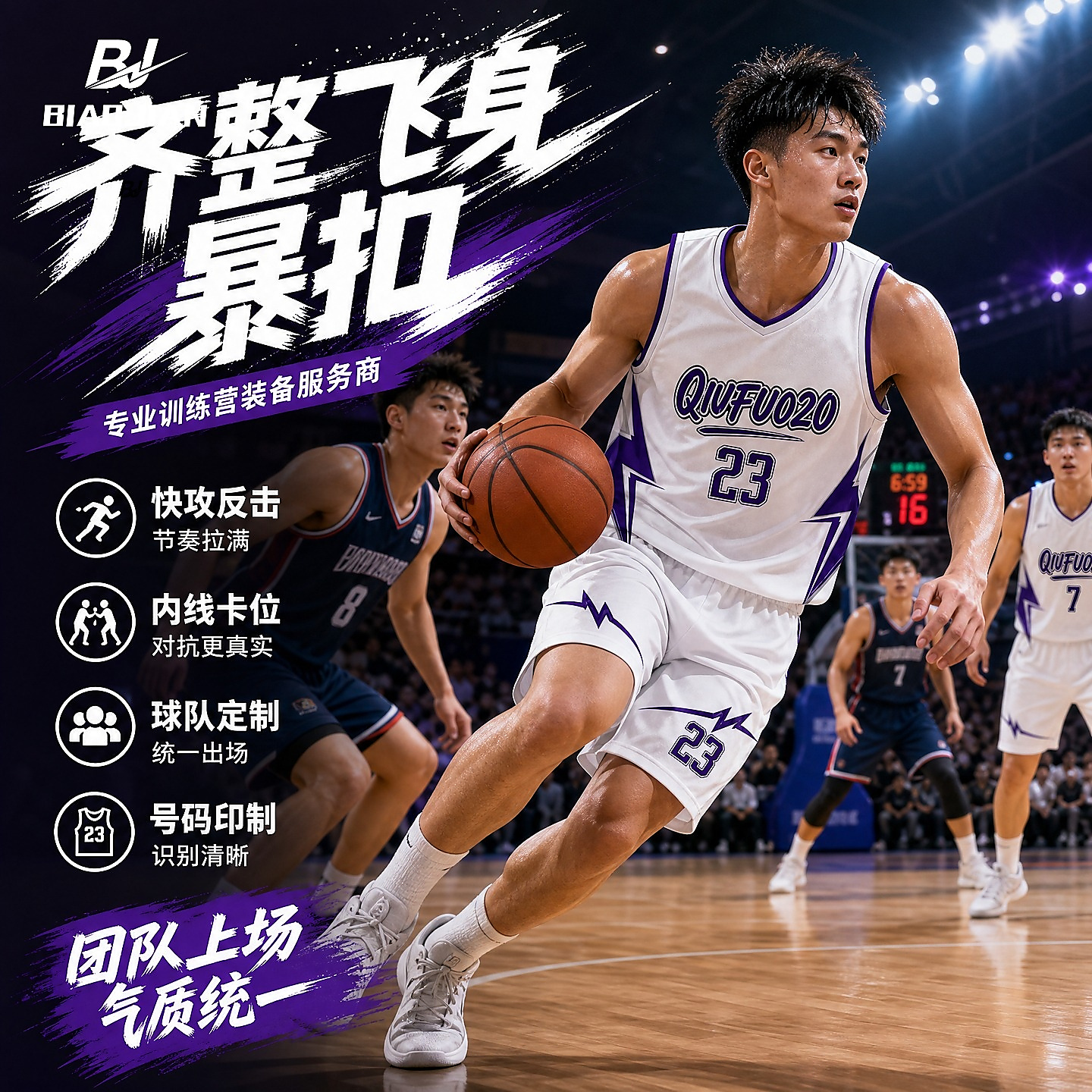 现货篮球服套装