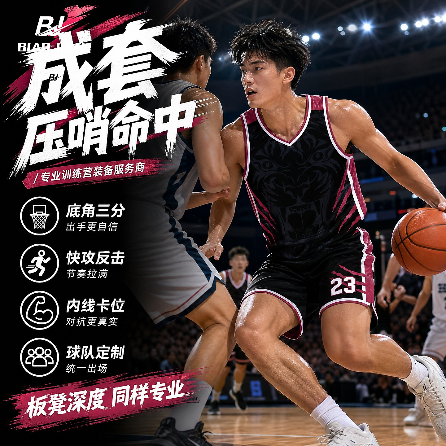 现货篮球服套装