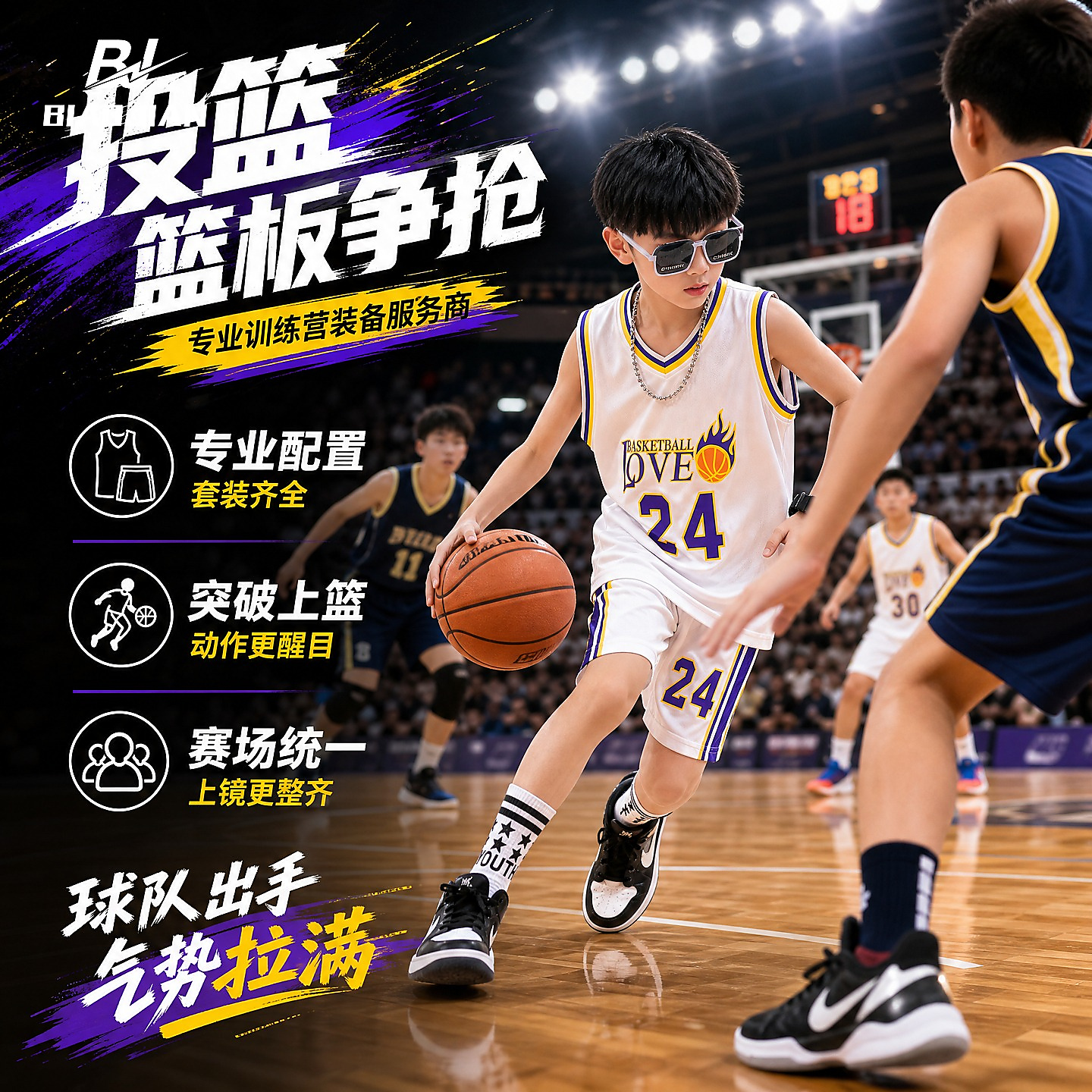 现货篮球服套装