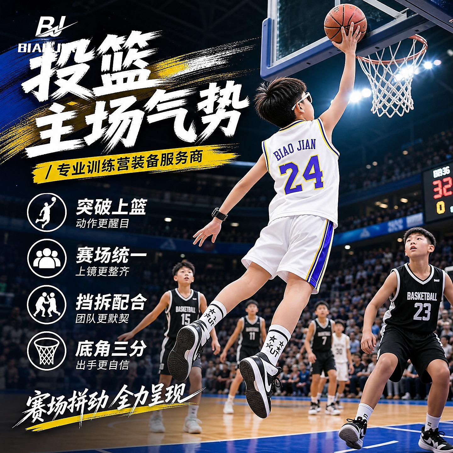 儿童篮球服套装速干男女童24号无袖球衣大中童比赛背心运动训练服