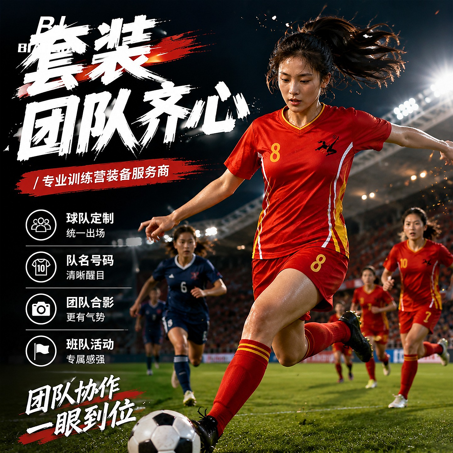 成人儿童运动短袖训练服夏季透气足球衣定制星爷功夫女足球服套装