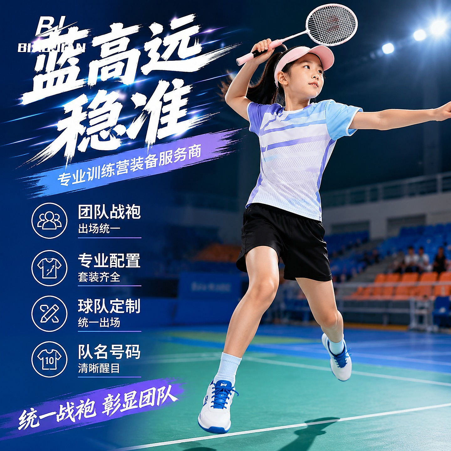 新款儿童羽毛球训练服男女童学生速干乒乓球比赛队服运动套装定制