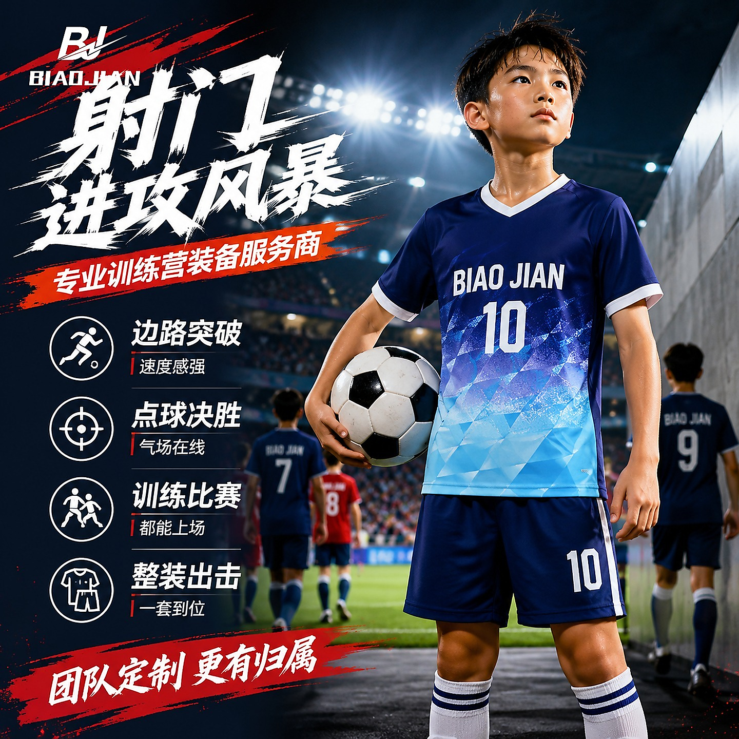 足球服套装男定制儿童训练服小学生运动比赛队服订制运动球衣ADM2