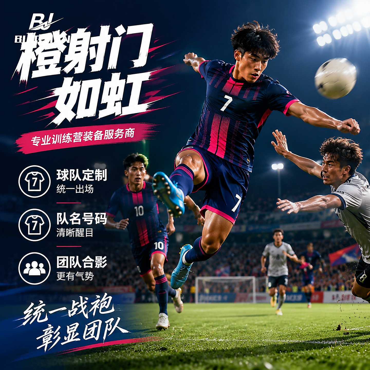 成人儿童学生短袖足球服套装比赛训练队服定制印刷字号8607宝蓝