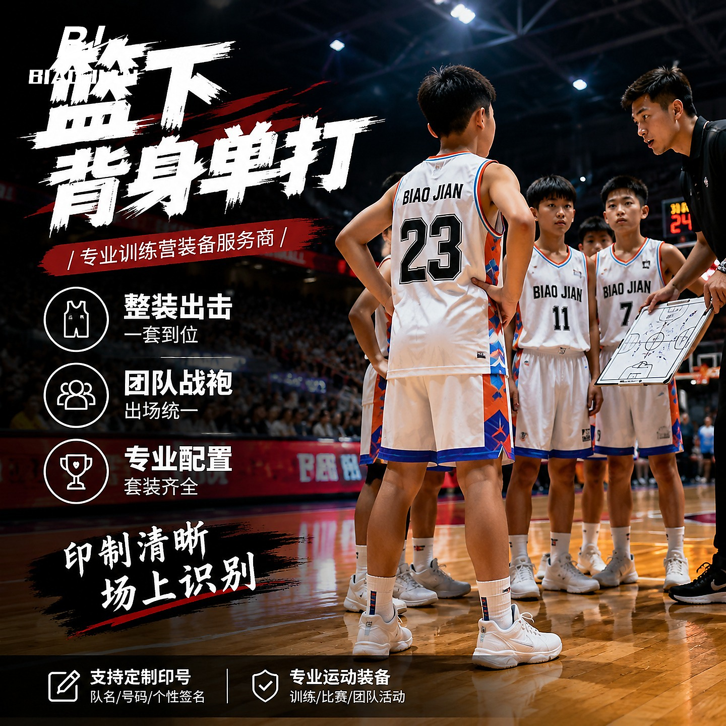 篮球服套装男女定制比赛队服儿童学生速干运动背心训练服球衣印字