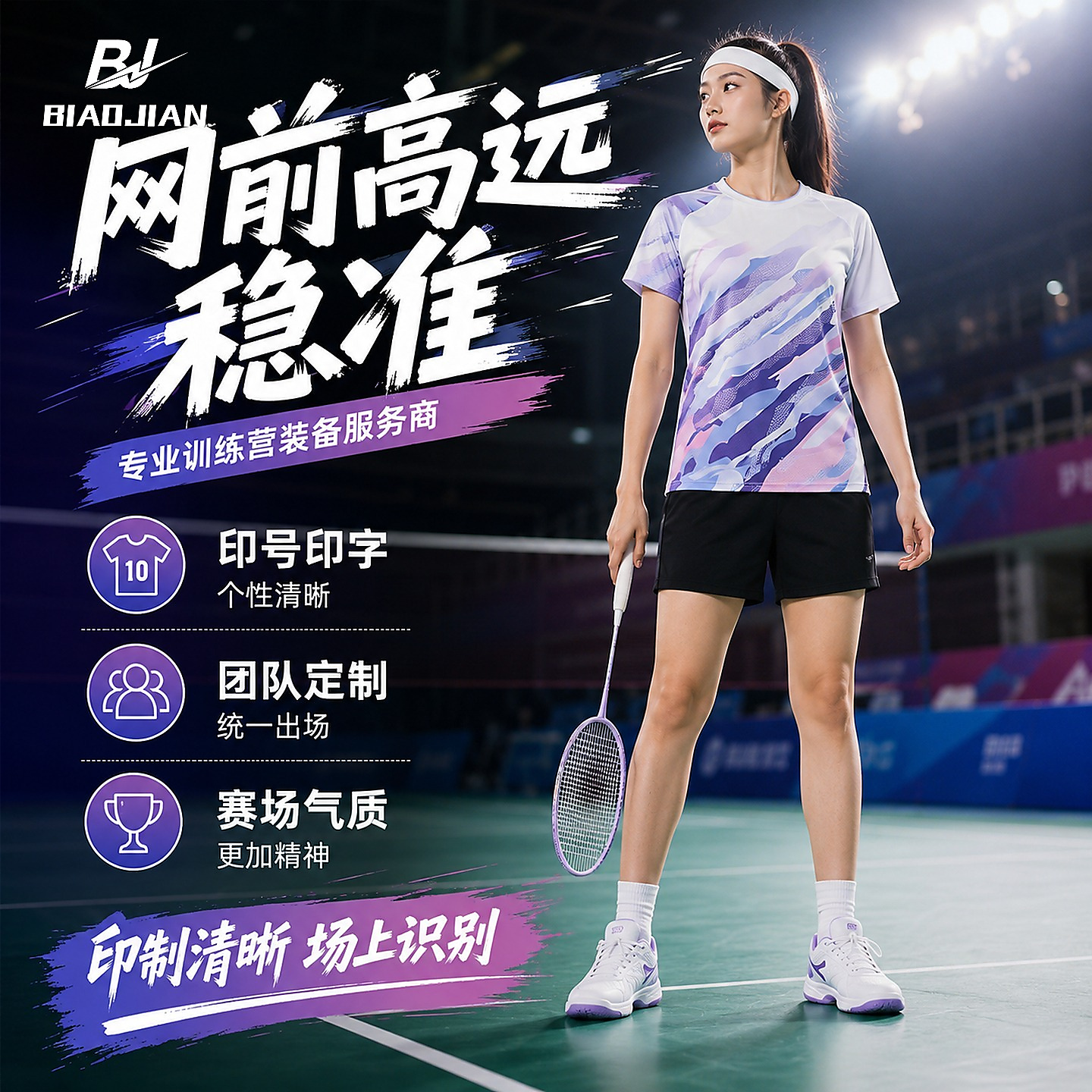 2026新款羽毛球服套装定制队服速干排球服乒乓球服比赛训练服男女