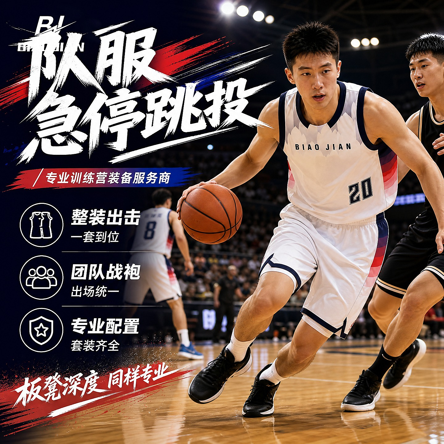 Shandong Hi-Speed CBA Jersey #1 Gao Shiyan Custom Basketball Set
