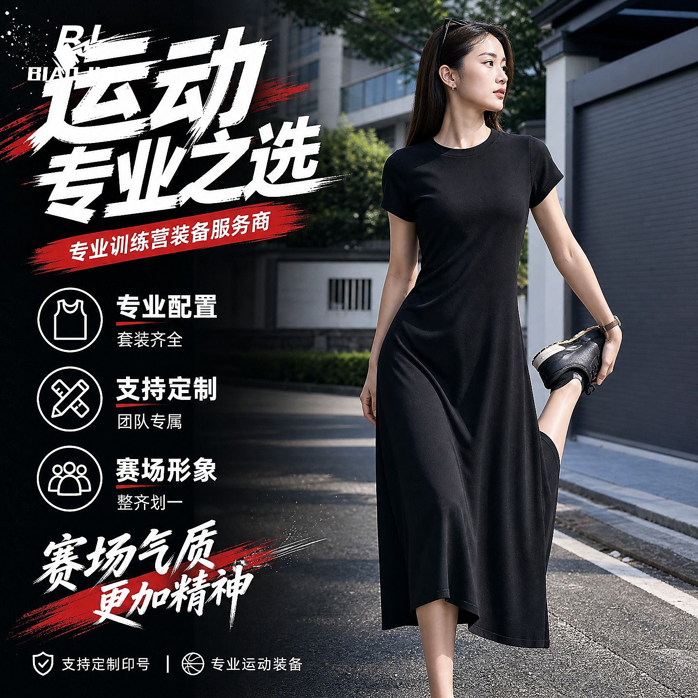 Biaojian Sports Knit Dress 2-Piece Set Black Skin-Friendly Stretch Slim Fit