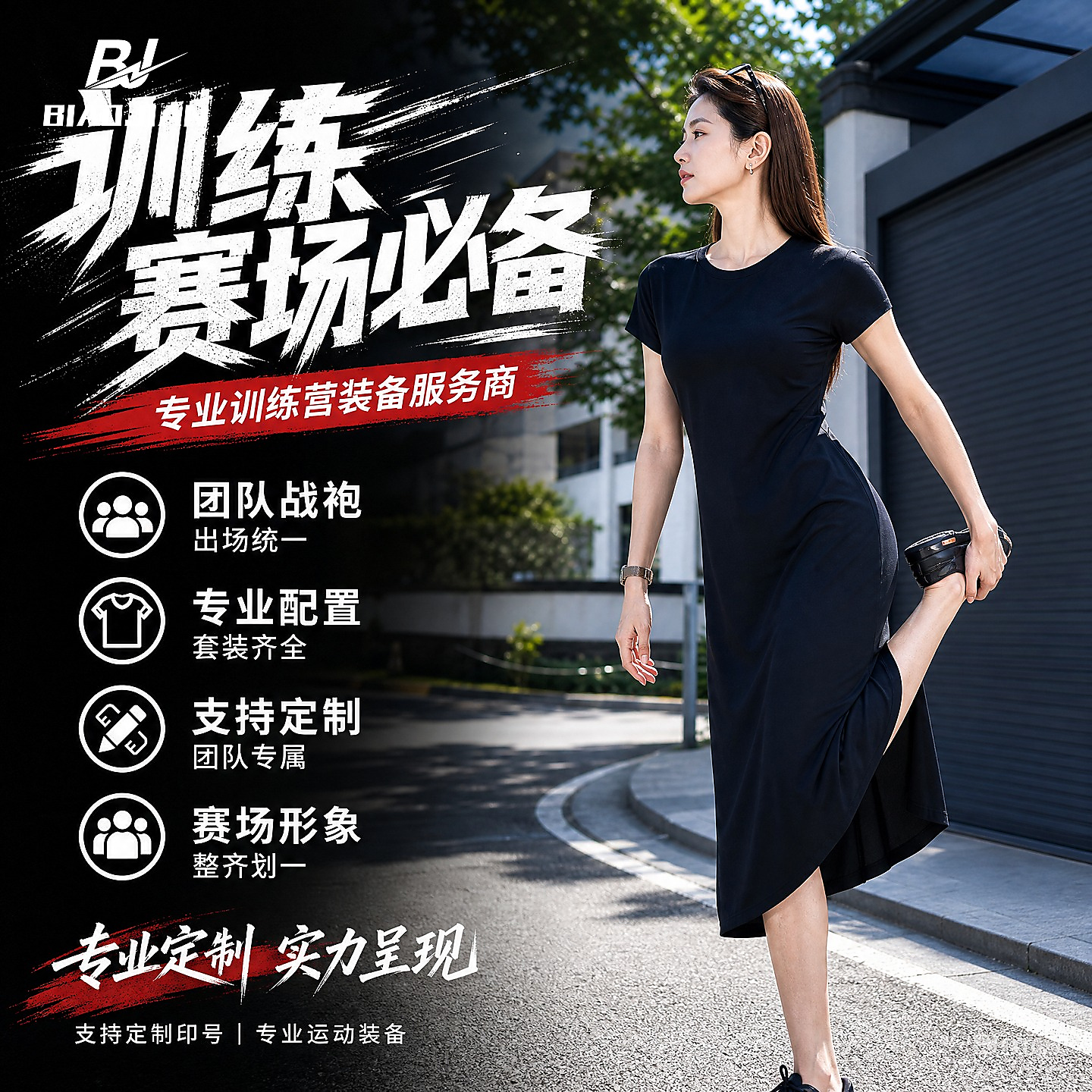 Biaojian Sports Knit Dress 2-Piece Set Black Competition Training Casual