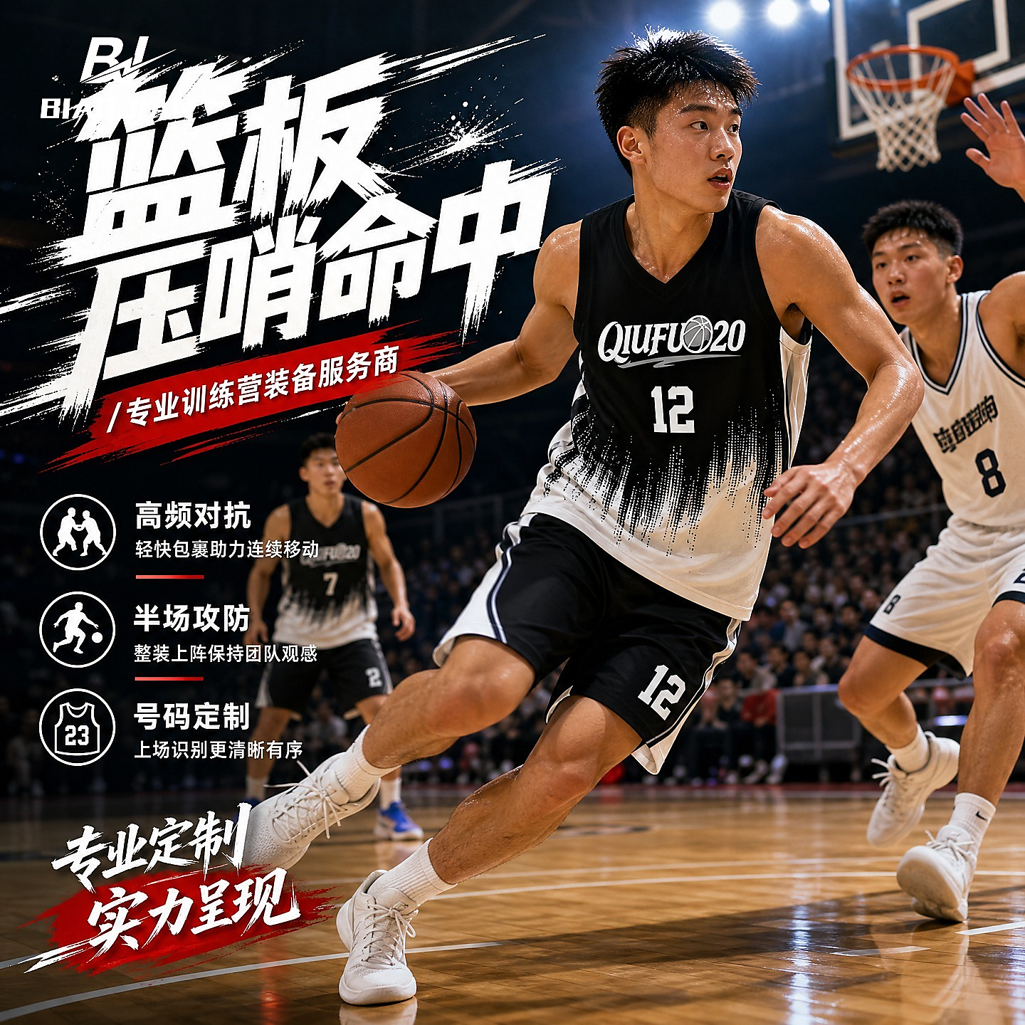 BL Basketball Training & Game Jersey Set for Men - Quick-Dry Breathable Custom Team Uniform