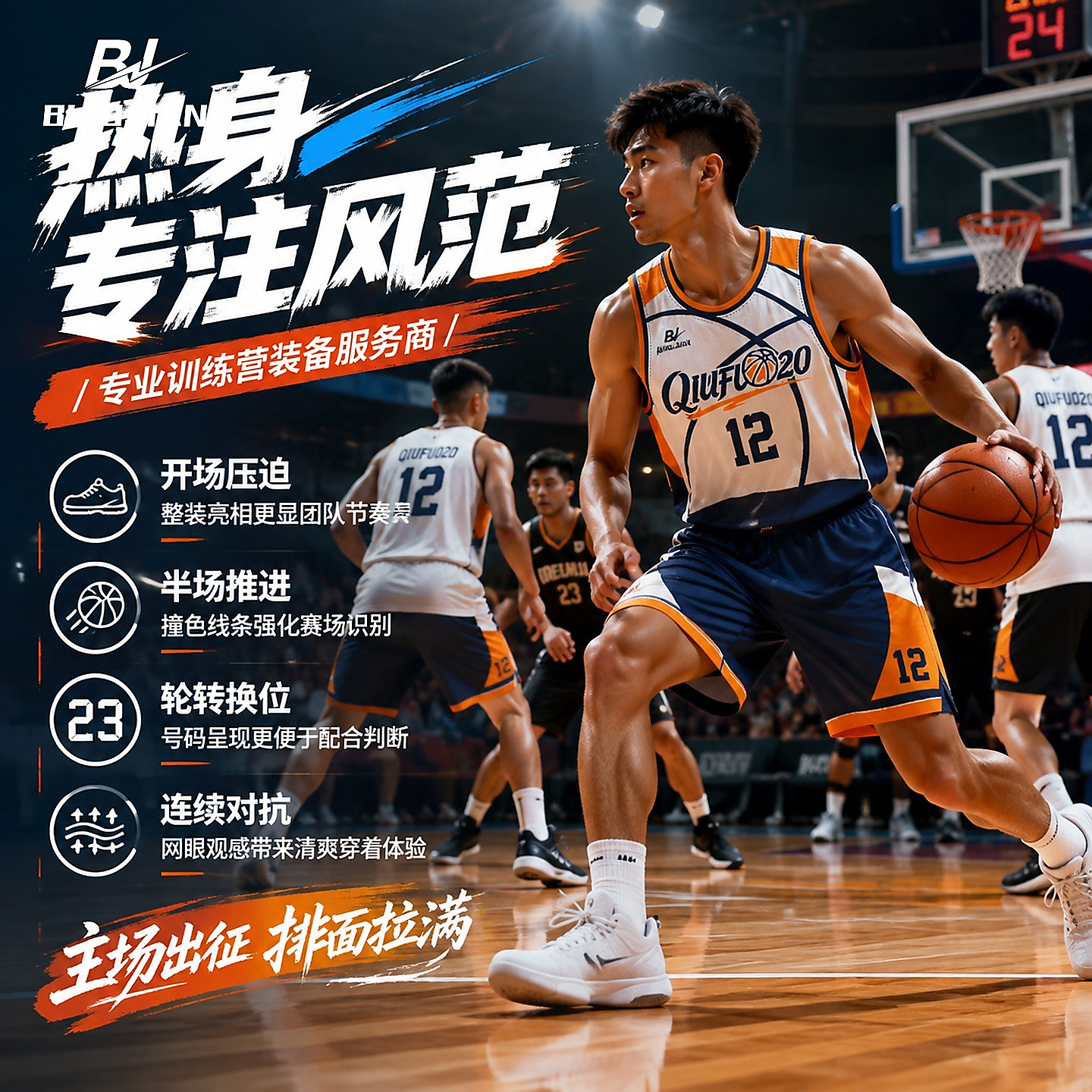 Biaojian Sports Blair Warm-up Men's Basketball Training & Game Uniform Set, Breathable Quick-Dry Customized