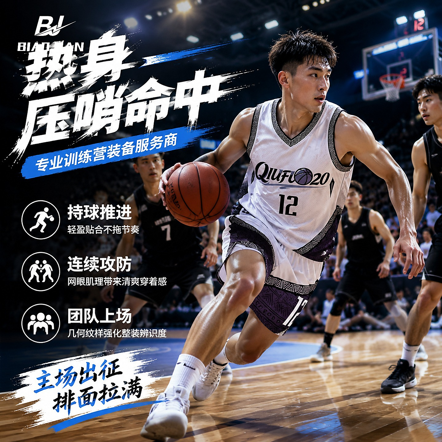 Biaojian Sports Men's Basketball Training Jersey Set Quick-Dry Breathable Custom Team Uniform