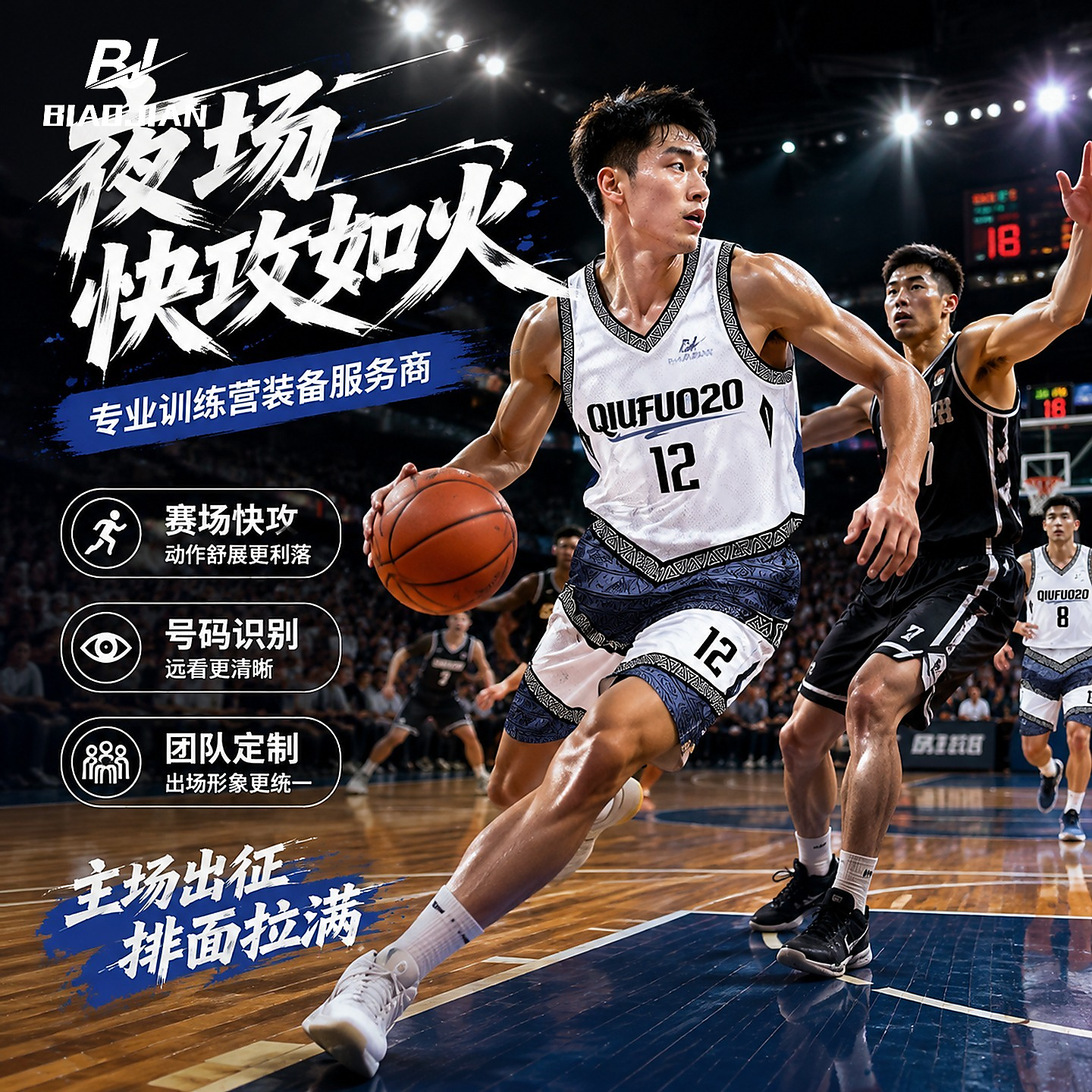 Black Blade Basketball Jersey & Shorts Set Men's Quick-Dry Game Training Uniform Custom Numbering