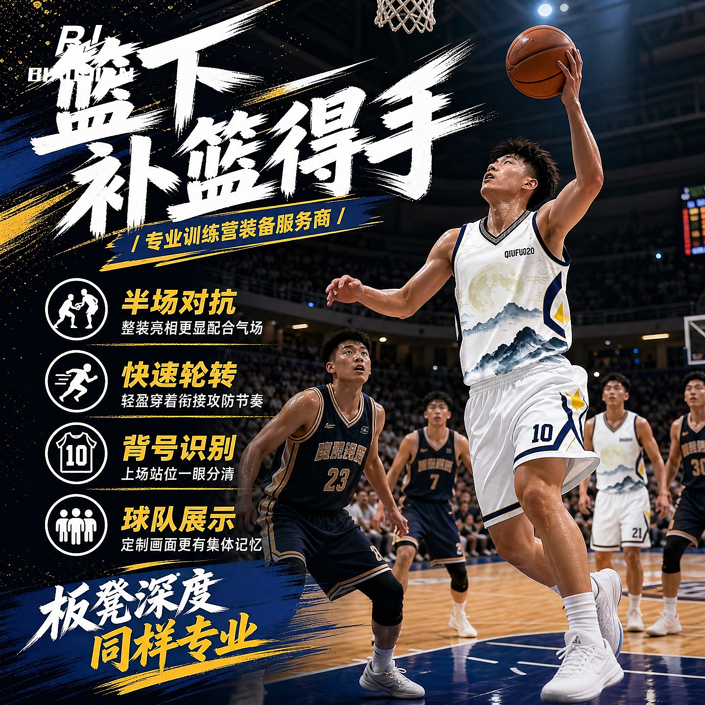 Biaojian Sports QIUFU Basketball Training Jersey Men's Quick-Dry Breathable Custom Game Uniform Set