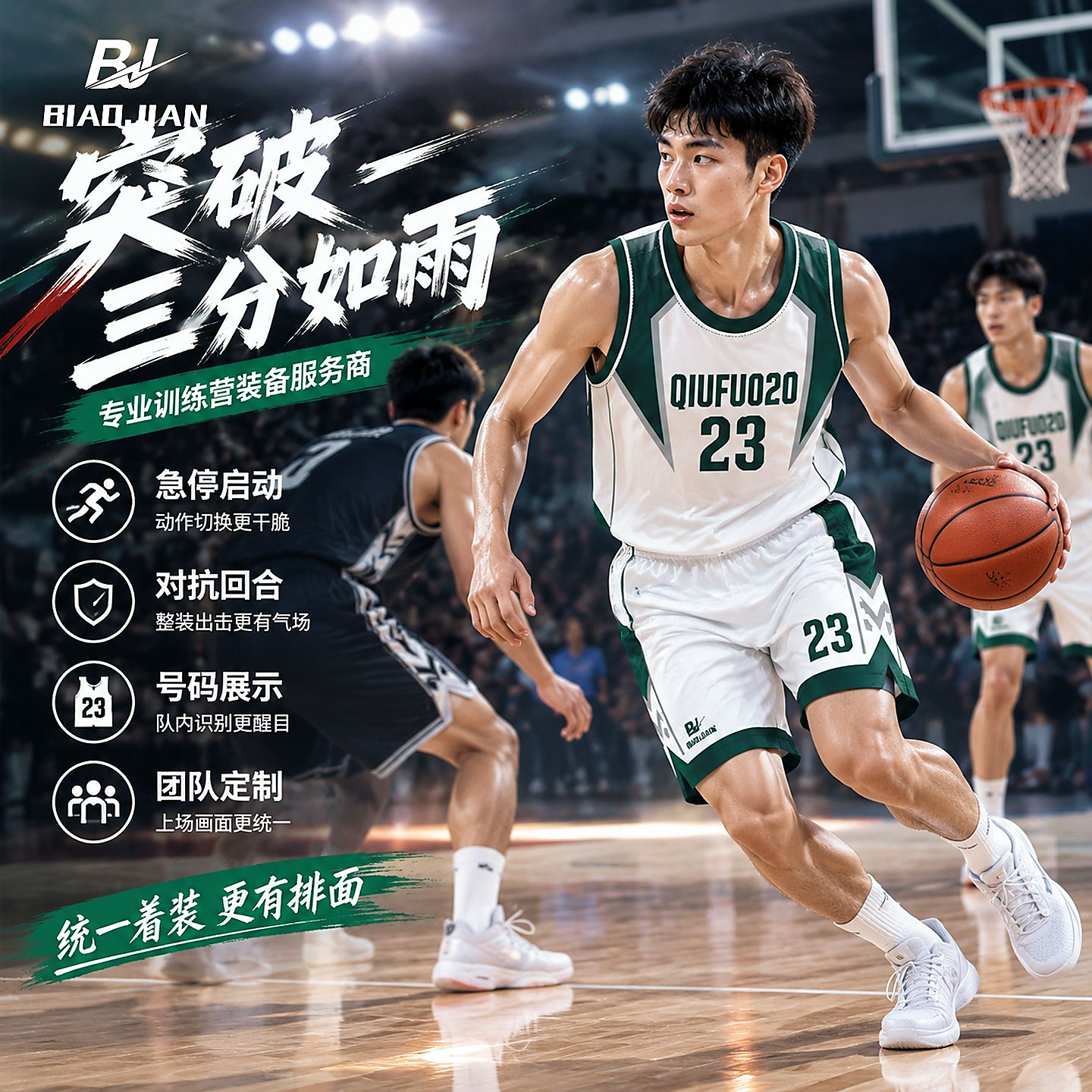 Biaojian Sports Basketball Jersey Men's Quick-Dry Breathable Training Game Custom Team Set
