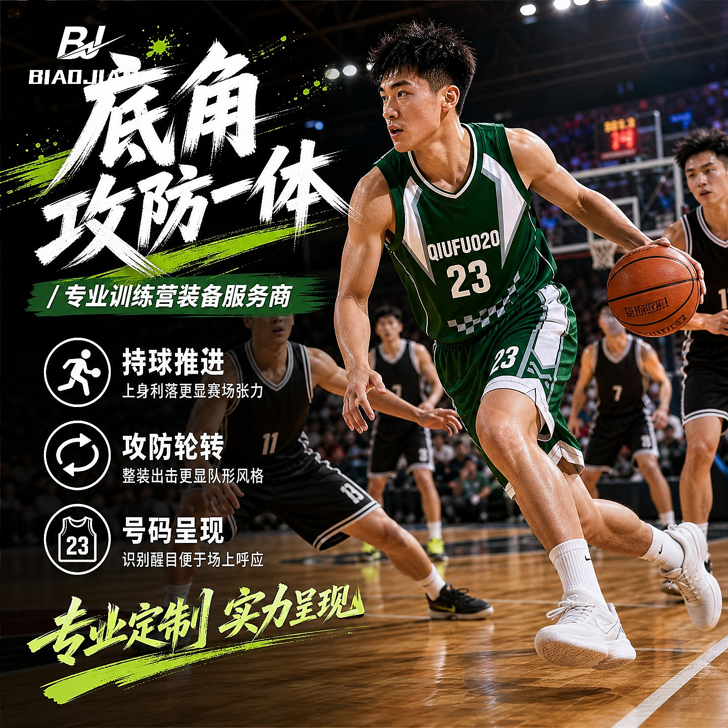 Biaojian Sports Men's Basketball Jersey Set Quick-Dry Breathable Custom Team Uniform
