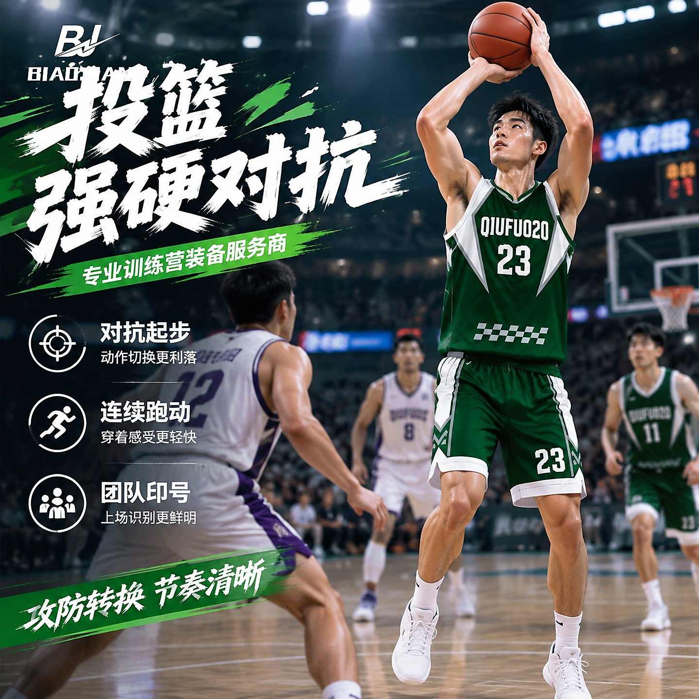 Biaojian Sports Bio Men's Basketball Training Set Quick-Dry Breathable Custom Team Jersey